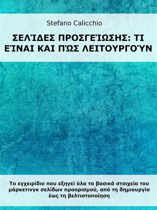 Title details for Σελίδες προσγείωσης--τι είναι και πώς λειτουργούν by Stefano Calicchio - Available